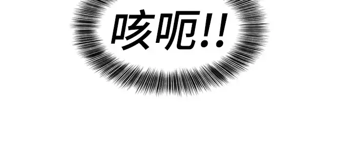 《史诗级领地设计师》第108话图71