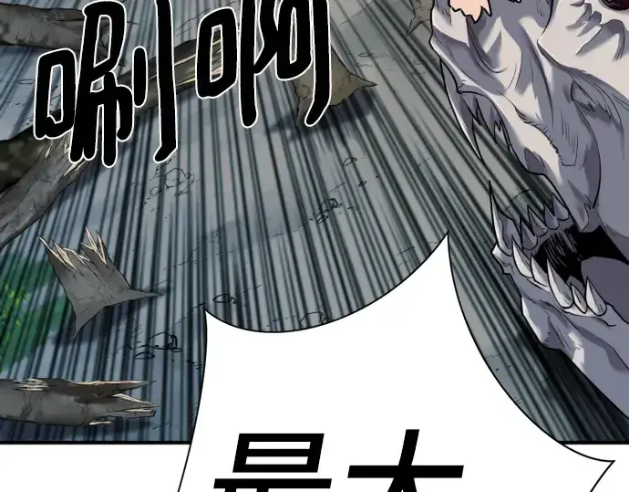 《史诗级领地设计师》第108话图73