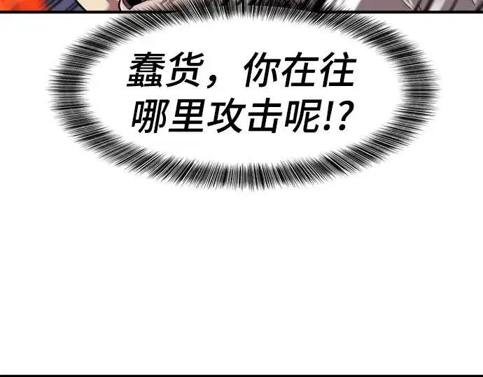 《史诗级领地设计师》第108话图81