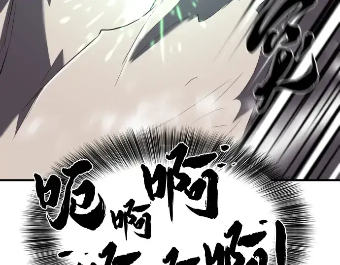 《史诗级领地设计师》第108话图90
