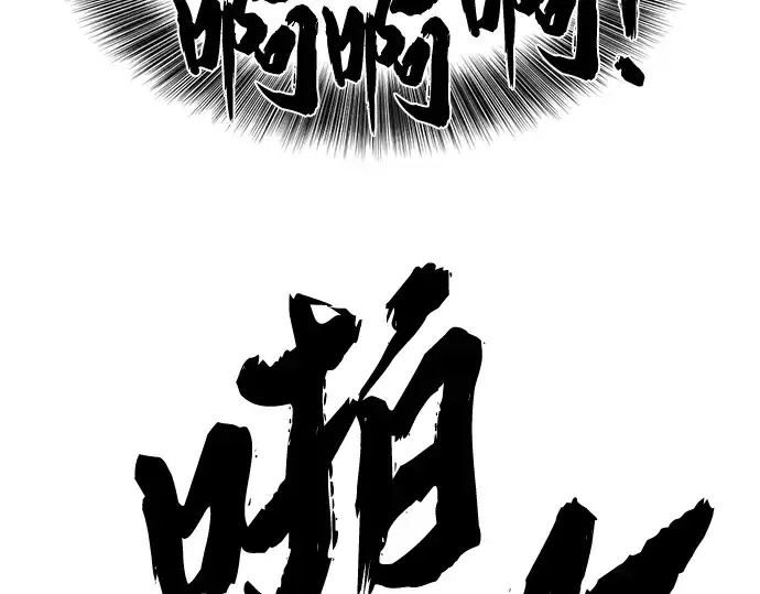 《史诗级领地设计师》第108话图91