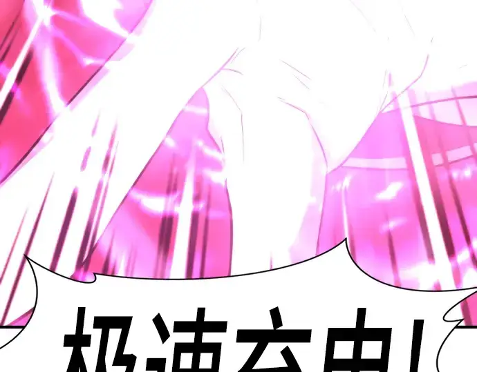 《史诗级领地设计师》第108话图95