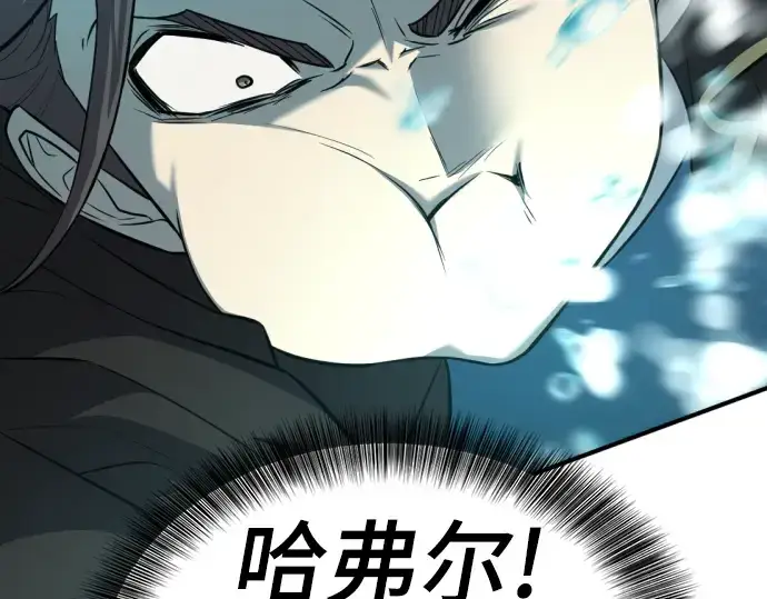 《史诗级领地设计师》第109话图10