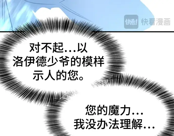 《史诗级领地设计师》第109话图101