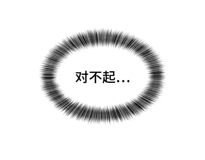 《史诗级领地设计师》第109话图103