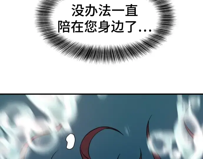 《史诗级领地设计师》第109话图106