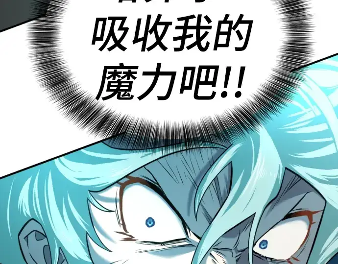 《史诗级领地设计师》第109话图11