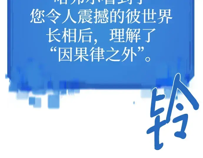 《史诗级领地设计师》第109话图121