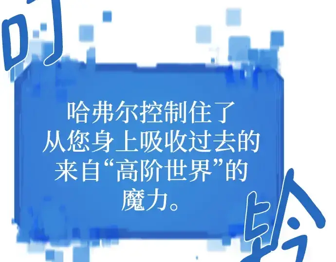《史诗级领地设计师》第109话图127