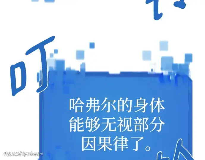 《史诗级领地设计师》第109话图128