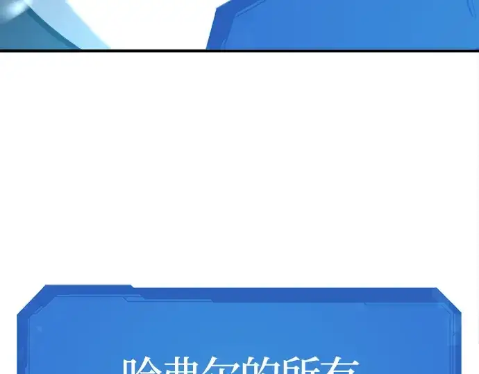 《史诗级领地设计师》第109话图140