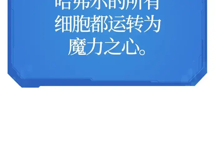 《史诗级领地设计师》第109话图141