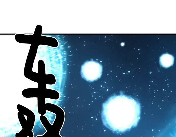 《史诗级领地设计师》第109话图142