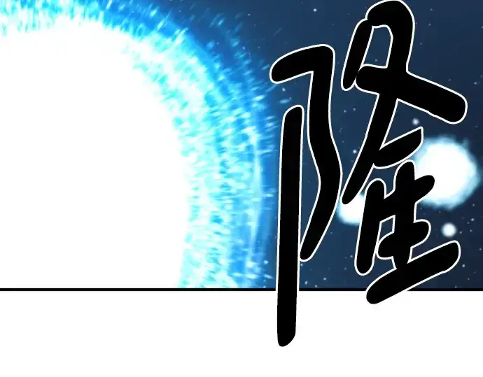 《史诗级领地设计师》第109话图145