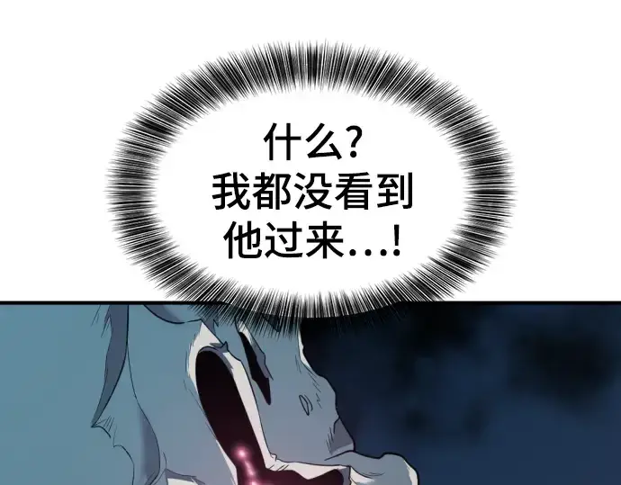 《史诗级领地设计师》第109话图162