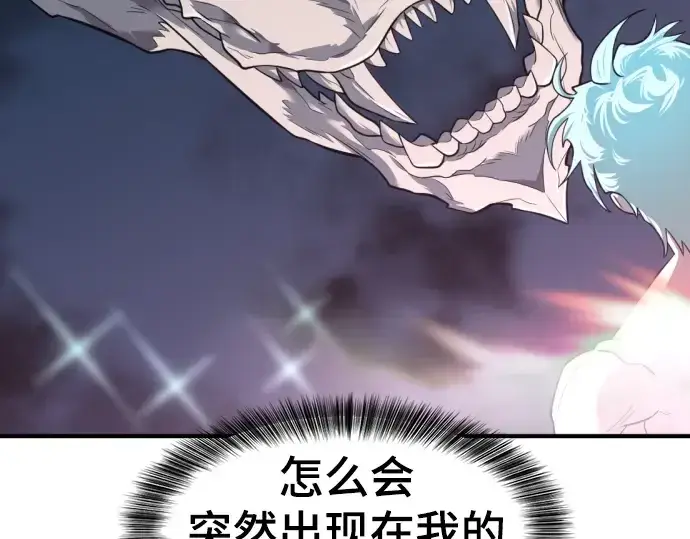 《史诗级领地设计师》第109话图164