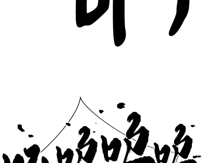《史诗级领地设计师》第109话图19