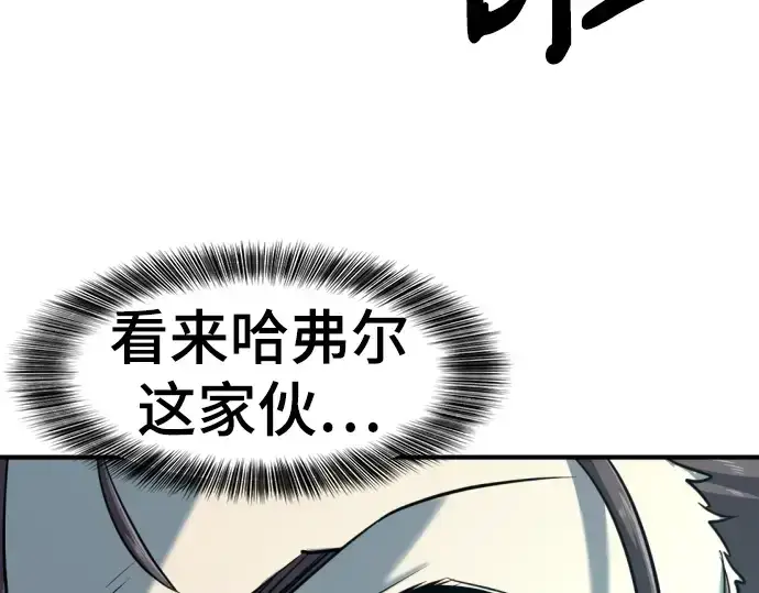 《史诗级领地设计师》第109话图193