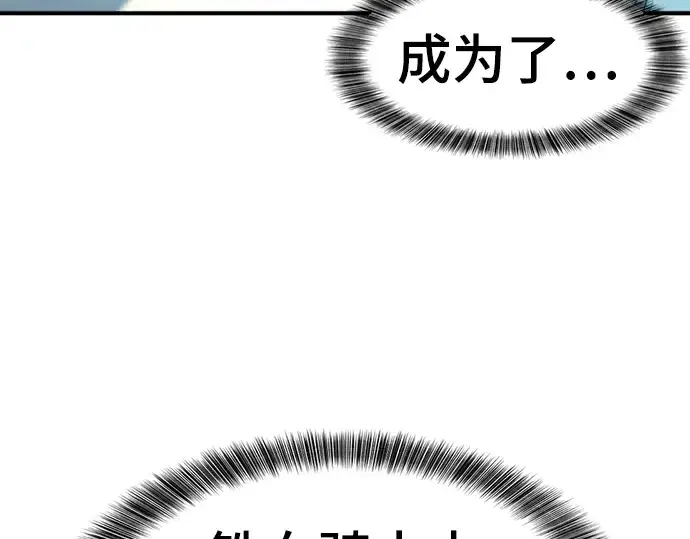 《史诗级领地设计师》第109话图195