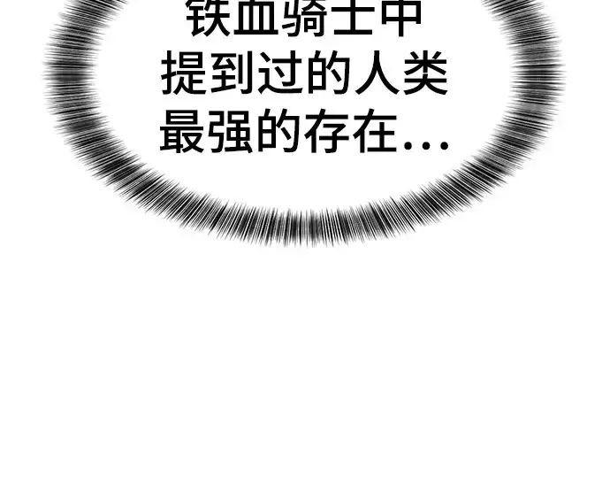 《史诗级领地设计师》第109话图196