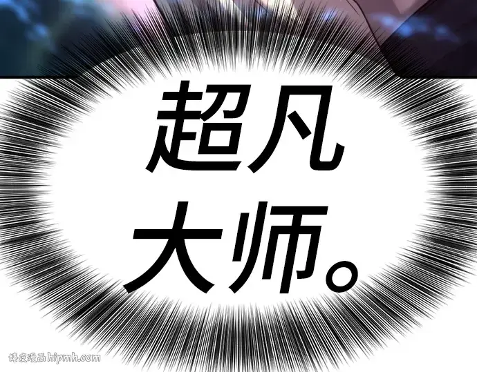 《史诗级领地设计师》第109话图200