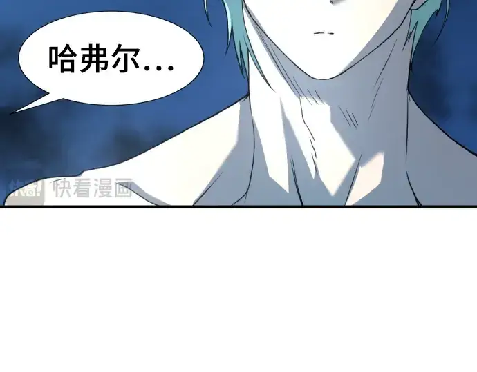《史诗级领地设计师》第109话图202