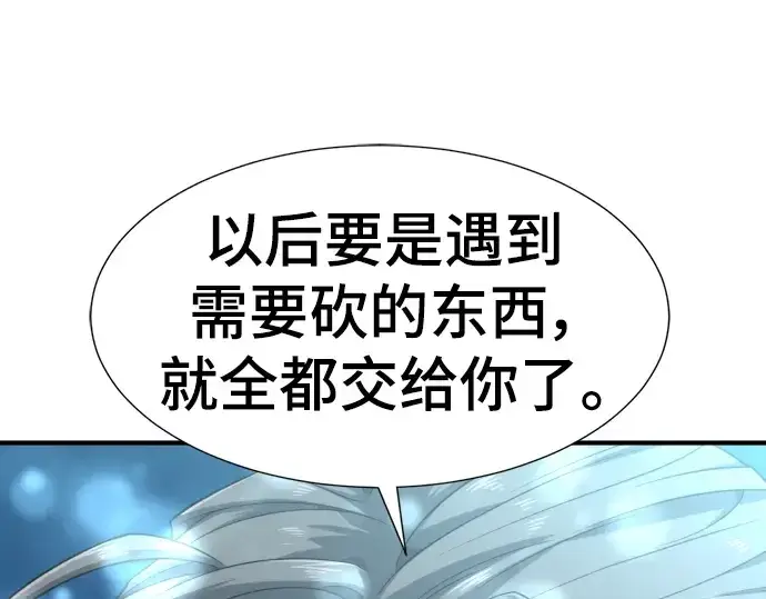 《史诗级领地设计师》第109话图207