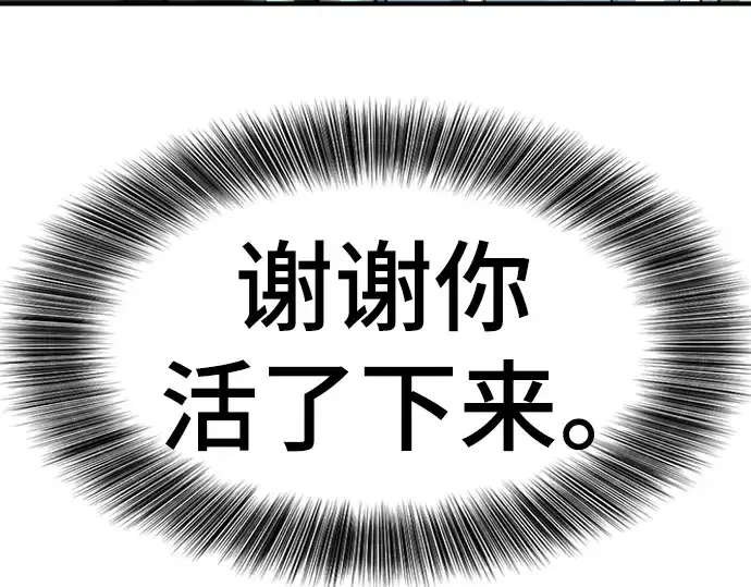 《史诗级领地设计师》第109话图210