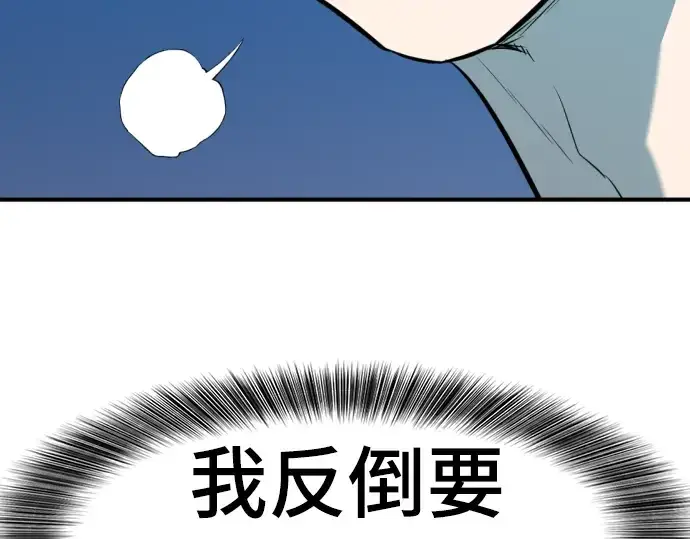 《史诗级领地设计师》第109话图215
