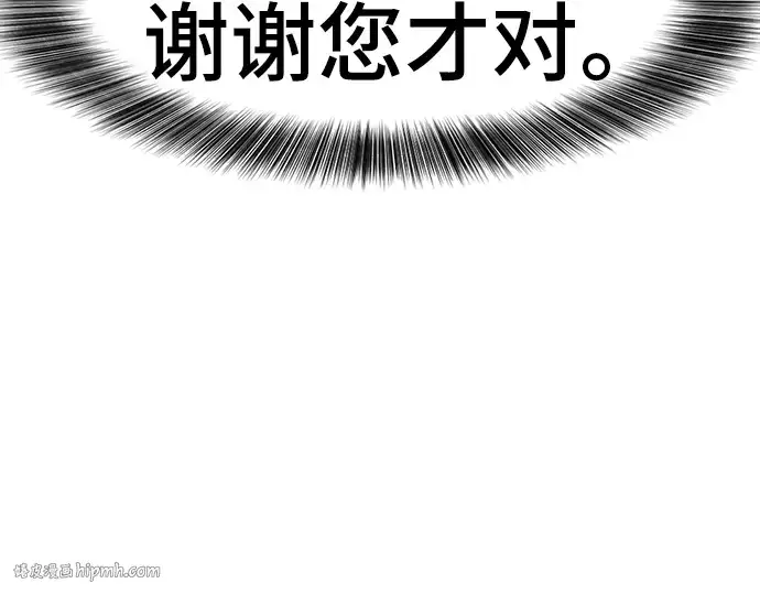 《史诗级领地设计师》第109话图216