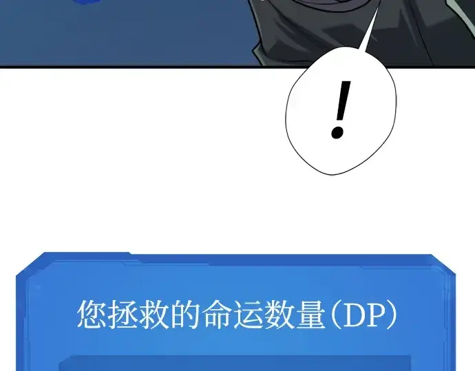《史诗级领地设计师》第109话图223