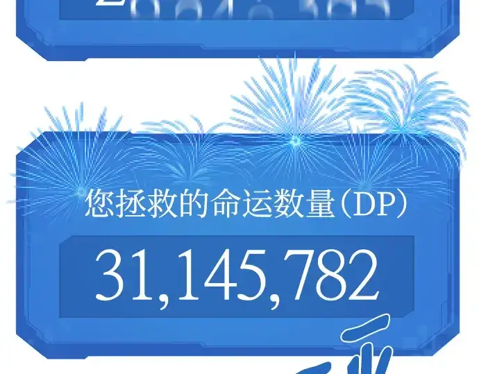 《史诗级领地设计师》第109话图225
