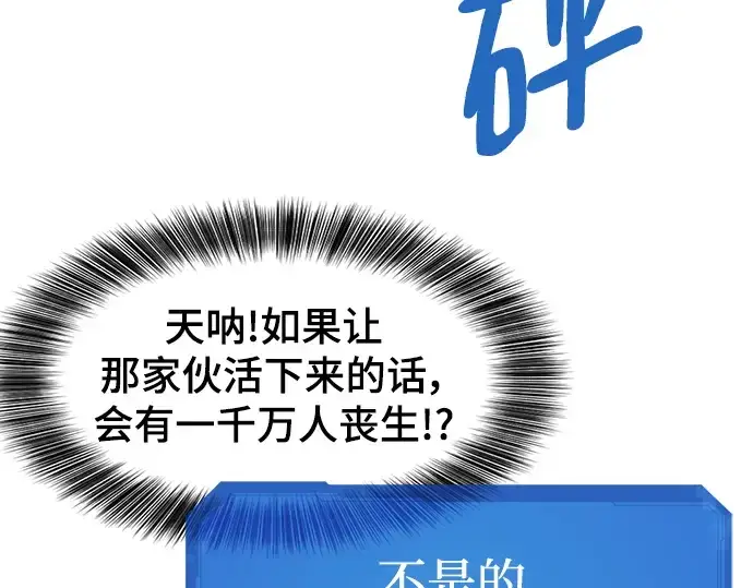 《史诗级领地设计师》第109话图226
