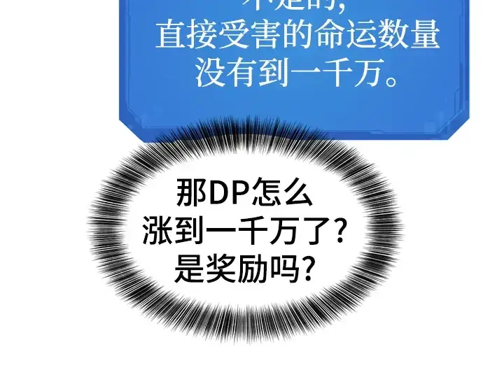 《史诗级领地设计师》第109话图227