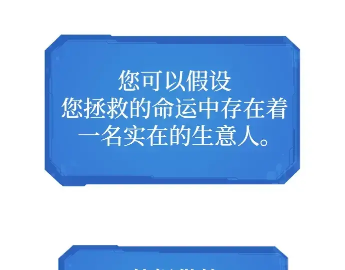 《史诗级领地设计师》第109话图228
