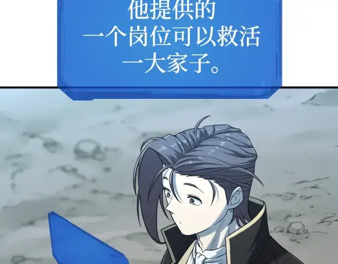 《史诗级领地设计师》第109话图229