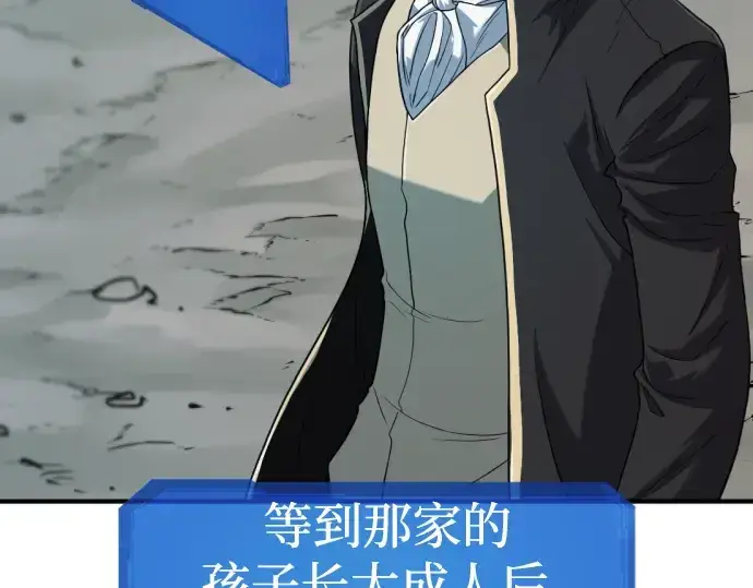 《史诗级领地设计师》第109话图230