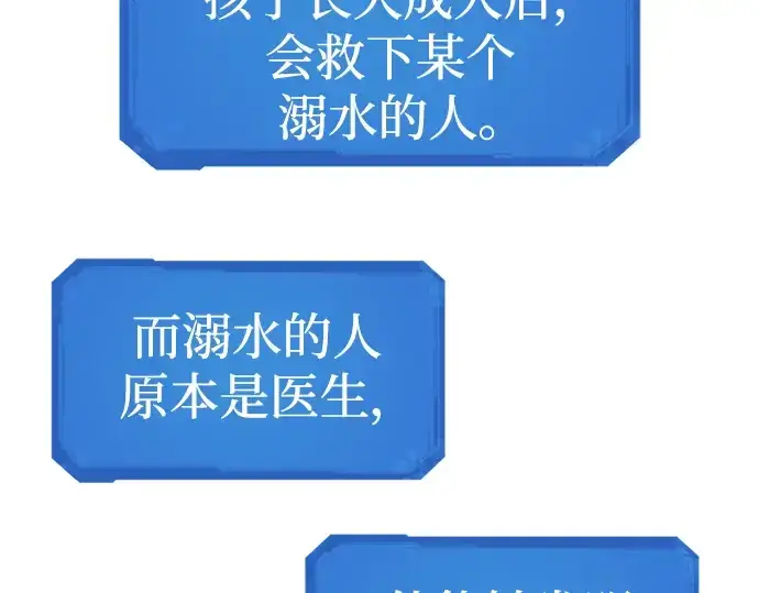《史诗级领地设计师》第109话图231