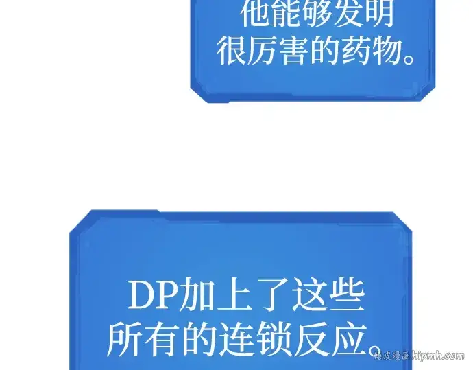 《史诗级领地设计师》第109话图232