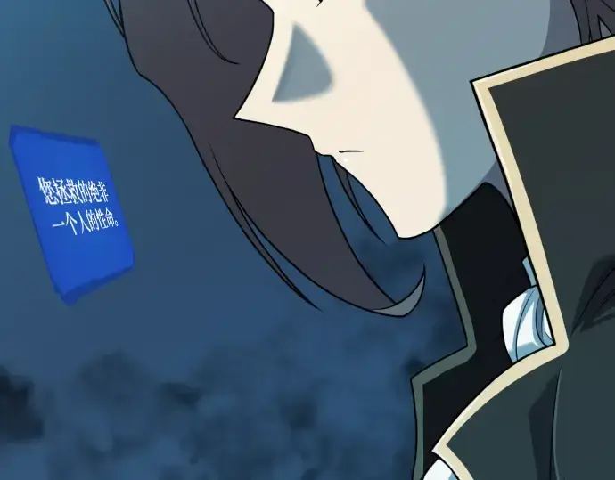 《史诗级领地设计师》第109话图234