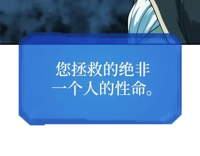 《史诗级领地设计师》第109话图235