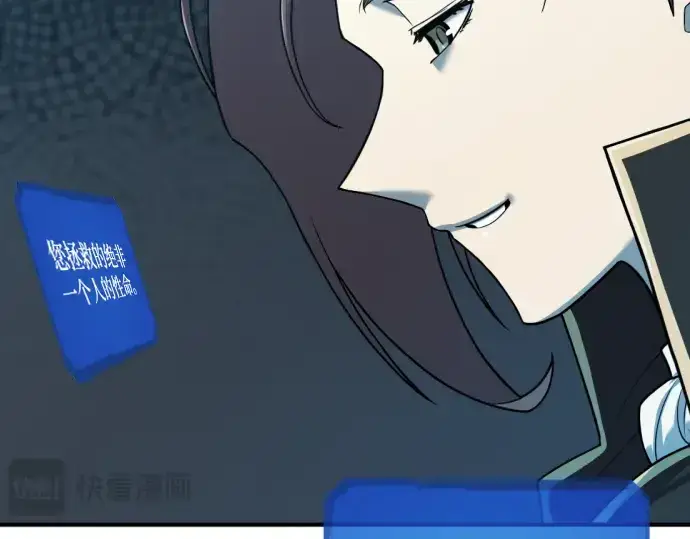 《史诗级领地设计师》第109话图237