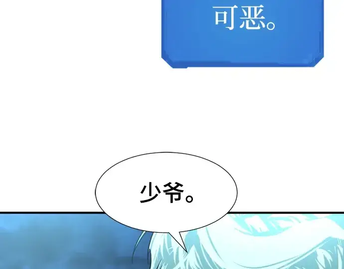 《史诗级领地设计师》第109话图238