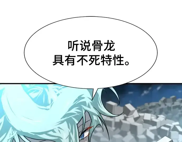 《史诗级领地设计师》第109话图241