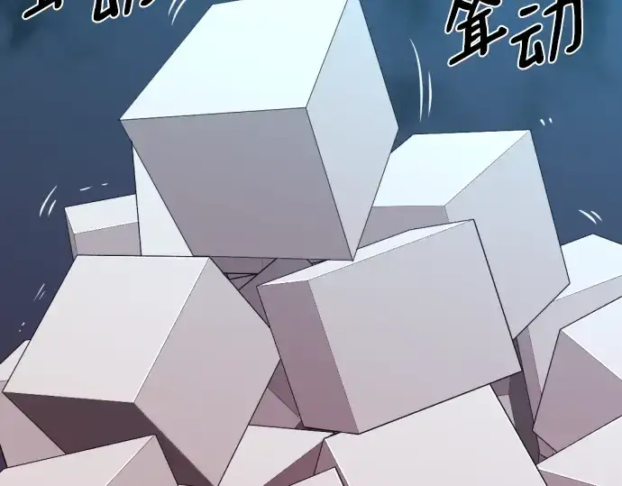 《史诗级领地设计师》第109话图244