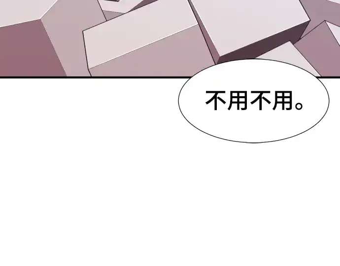 《史诗级领地设计师》第109话图245