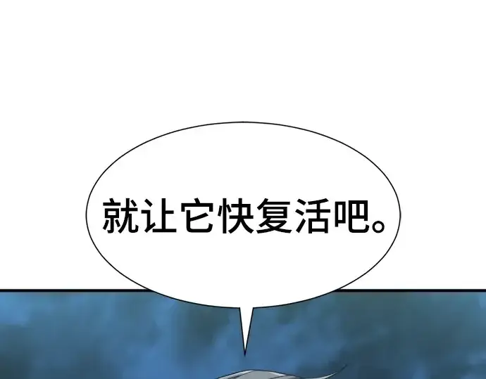 《史诗级领地设计师》第109话图247
