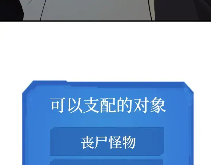 《史诗级领地设计师》第109话图250