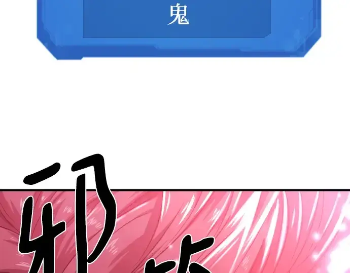 《史诗级领地设计师》第109话图251
