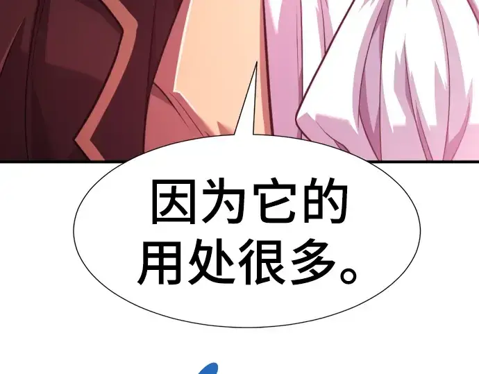 《史诗级领地设计师》第109话图254